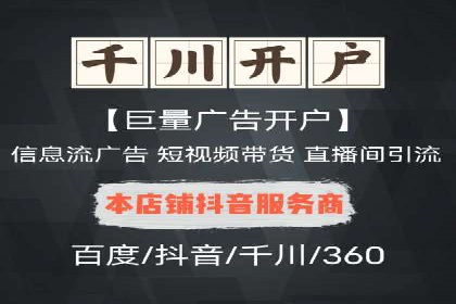 揭秘百度推广代理商：广告投放背后的秘诀